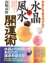 H18開運九星方位暦